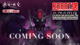 XVX-016RN Gundam Aerial Rebuild, Kidou Senshi Gundam Suisei No Majo, Bandai Spirits, Action/Dolls
